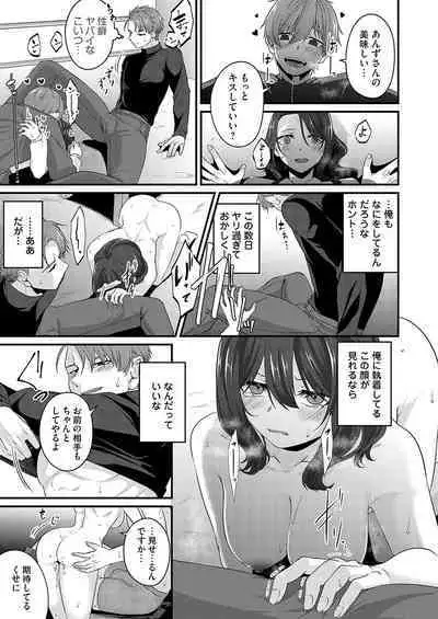 COMIC Magnum Vol. 173