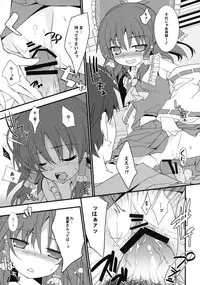 (Reitaisai 8EX) [Toriaezu(kari) (Tororo)] Mikochin Chuudoku (Touhou Project)