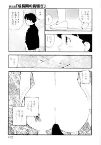 [Kaimeiji Yuu] puppy Love