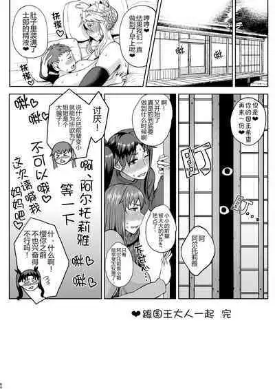 Tanishi-ya Soushuuhen Sono Ni