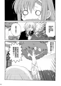 (C74) [ciaociao (Araki Kanao)] HAPPY EDEN Soushuuhen 1 (Hayate no Gotoku!) [Chinese] [CE家族社]