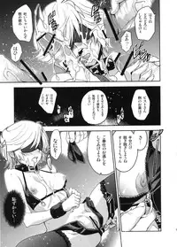 (C79) [Jingai Makyou (Inue Shinsuke)] Kanousei no Kemono (Mobile Suit Gundam Unicorn)