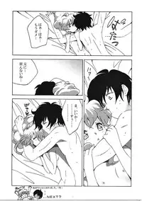 (C83) [S-FLAKE (Yukimitsu)] Toshinosa tte Nan desu ka?! (Tengen Toppa Gurren Lagann)