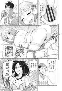 [Yoshida Hebisaku] Boku wa Kanbi na Naraku ni Ochiru - I'm gonna fall into the sweet abyss.