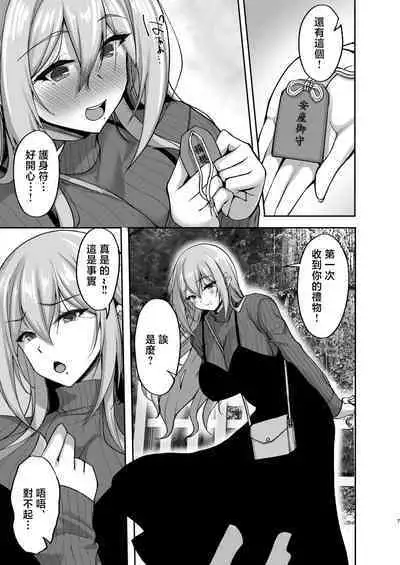 [Labomagi! (Takeda Aranobu)] Ecchi na Onee-san wa, Suki desu ka? 5 ~Tonari no Onee-san to Ichaicha Onsen Ryokou Hen~ [Chinese]