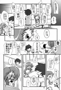 (C70) [Monogusa (Okada Kou)] Soma Uke Hon 12 (Onmyou Taisenki)