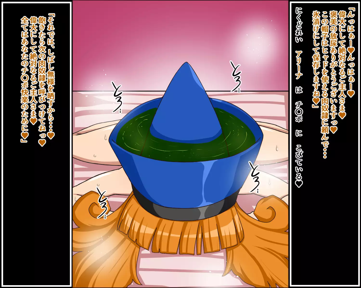 If Those Girls Were My Total Sex Slaves ~Dragon Quest~