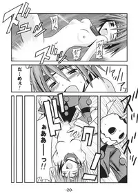 [Murasaki Renmei] Mata ai get Zuza (Disgaea)