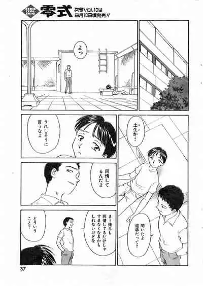 COMIC Zero-Shiki Vol. 9 1999