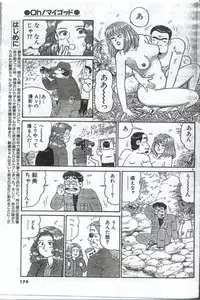 [Nagaoka Hiroshi] Oh! My God