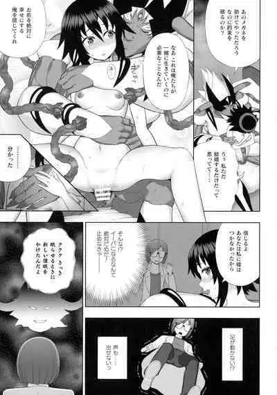 Kukkoro Heroines SP5
