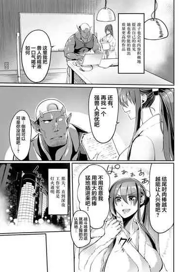 [Ikemen Teikoku (Remu)] AV Joyuu Akiyama Rinko Shigoto no Ryuugi (Taimanin Yukikaze) [Chinese] [不咕鸟汉化组] [Digital]