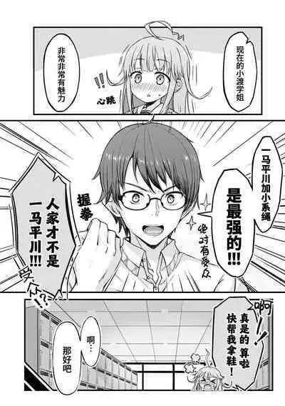 Nukian -Nukige mitai na Shima ni Sunderu Watashi wa Dousurya Ii desu ka?Comic Anthology 拔島官漫短篇集