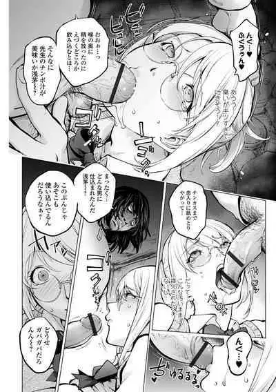 COMIC Shigekiteki SQUIRT!! Vol. 37