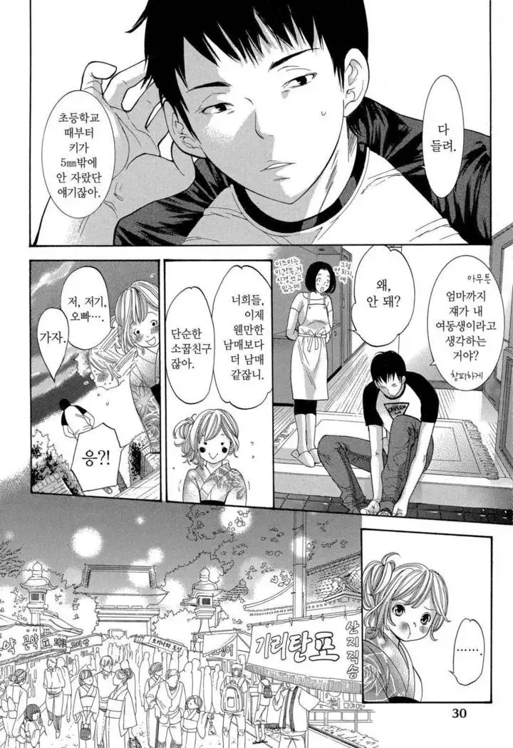 Sekai ga Cake ni naru Kakuritsu