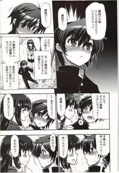 Konoyo o Hana ni Suru Tame ni - To Make This World A Flower vol. 1