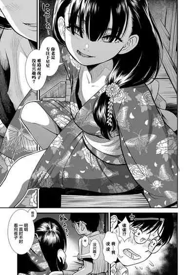 Mayonaka no Yoruko-san "Yoruko no koto motto shiritai?"| 午夜时的夜子小姐「你想深入了解夜子吗？」