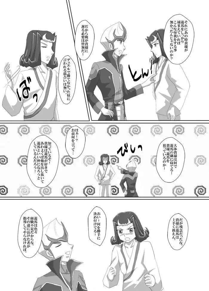 Asutoraru no shuraba kansatsu nikki