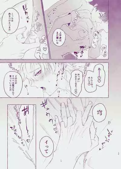 Body For You