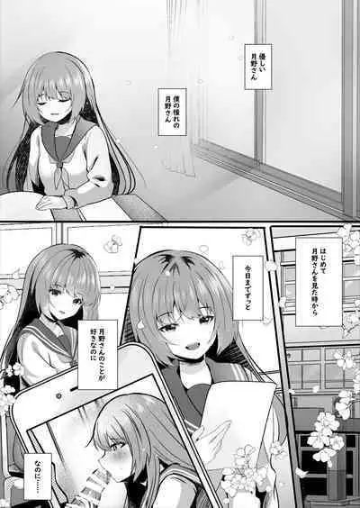 Hishojo no Kimi wa Kyou mo Tonari de