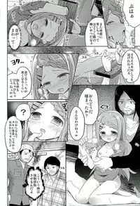 (SC2016 Winter) [Kaname (Siina Yuuki)] Yama no Jiken (Yama no Susume)