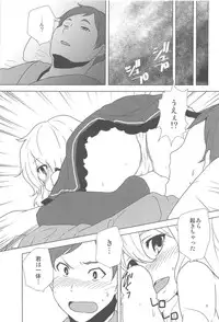 (C91) [Yanagisegawa (Milcara)] Koishi-chan ni Osowaretai! (Touhou Project)