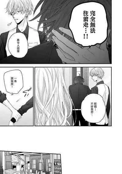 [Yoshio Akira] Shirayukihime ni Kuchizuke | 亲吻白雪姬 Ch. 1-10+番外1-2 [Chinese] [拾荒者汉化组] [Digital]