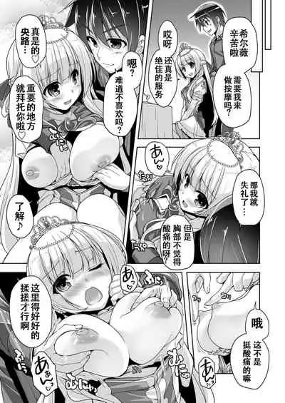 Sylvie to Kohan no Ochakai de After H