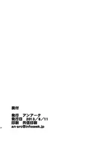 (C84) [An-Arc (Hamo)] Waki Miko no Utage (Touhou Project) [English] [desudesu]