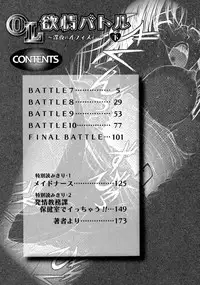 [Sakaki Naomoto] OL Yokujou Battle