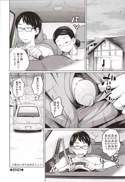 Aimai Diary