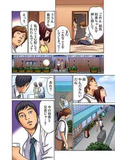 [Hazuki Kaoru] Gikei ni Yobai o Sareta Watashi wa Ikudotonaku Zecchou o Kurikaeshita (full color) 1-8 [Decensored]