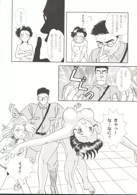 Doujin Anthology Bishoujo a La Carte 1