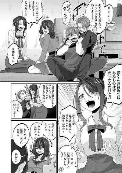 COMIC Magnum Vol. 173