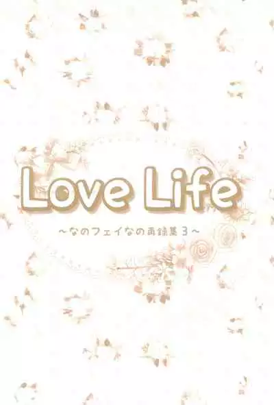 (C89) [Ameiro (Nanashiki)] Love Life -NanoFei nano Sairoku-shuu 3- (Mahou Shoujo Lyrical Nanoha)
