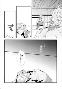 (G Spirits Sen no Hana 2) [Urban (Hisato)] Break Hero (Mobile Suit Gundam Tekketsu no Orphans)