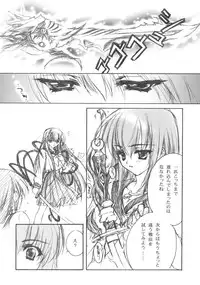 (C66) [Carnelian] Hazuki (Yami to Boushi to Hon no Tabibito)