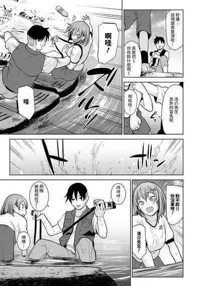 SotsuAl Cameraman toshite Ichinenkan Joshikou no Event e Doukou Suru Koto ni Natta Hanashi Ch.1-7