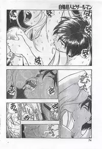 COMIC Zero-Siki No.4 1998-04