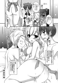 [Ueda Rieko] Amai Shimai - The Sisters so Sweet [Digital]