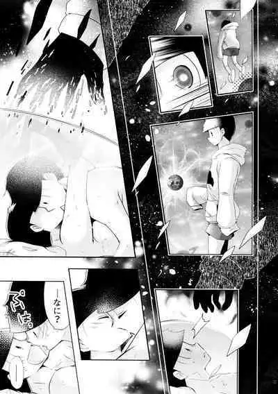 Hanjuku Torotoro Omuraisu