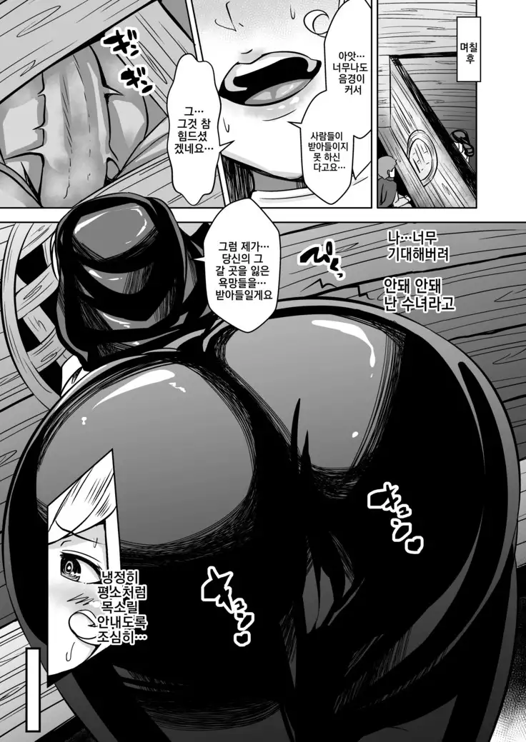 Kabejiri Sister | 벽 엉덩이 시스터