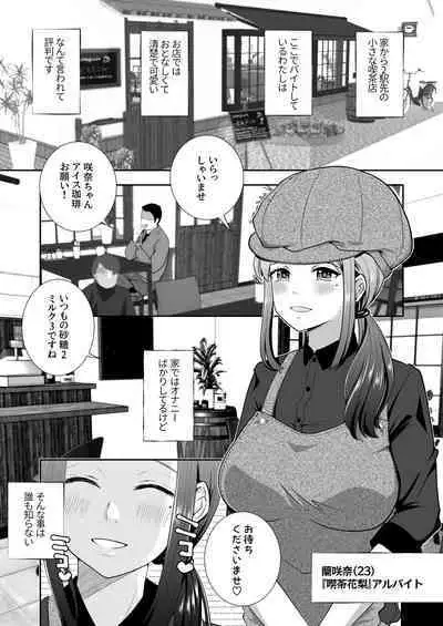 Oho Onna Bakutan Nisshi