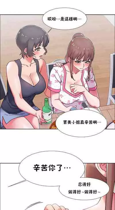 租賃女孩 第二季