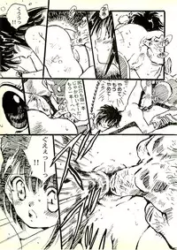 [Uchiyama Aki] Ecchi Gumi Chihiro