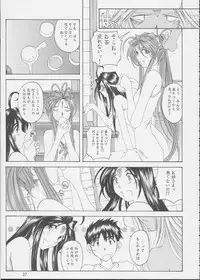 (C62) [RPG COMPANY 2 (Various)] Fujishima Spirits 3 (Ah! My Goddess, Sakura Taisen)