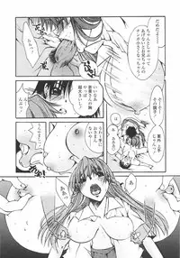 [Nyanko MIC] Mainichi Suki Shite♡ Kanojo to Ore to Imouto no Baai
