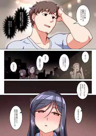 Ktabutsu Hitozuma no Karada o Mesu ni Kaeta Shitsudo Takame no Ikkagetsu-kan Asedaku Netori Sex