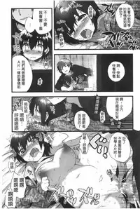 [Ichihaya] Naka Yoshikkusu [Chinese]