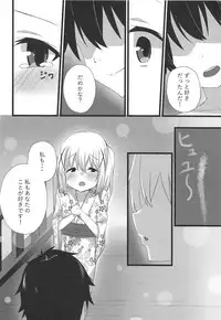 (C94) [Chocolat! (cacao)] Chino-chan to Atsui Yoru (Gochuumon wa Usagi desu ka?)